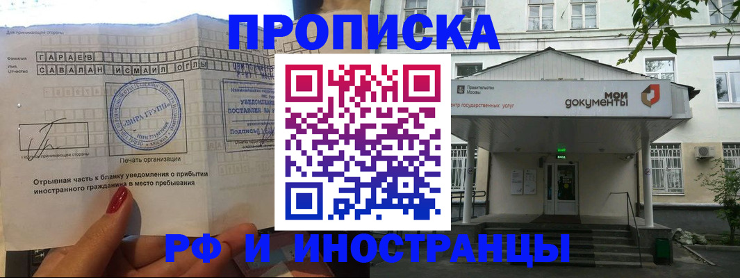 пропишу в квартире в Липецке