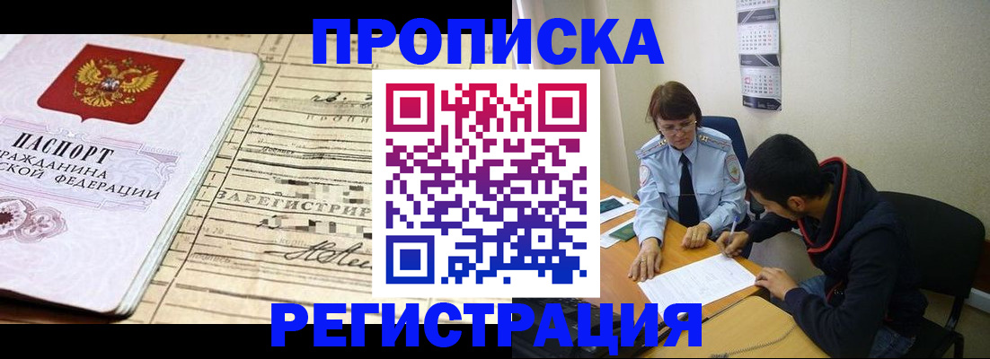 регистрация в Липецке