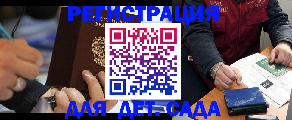 регистрация для школы в Липецке