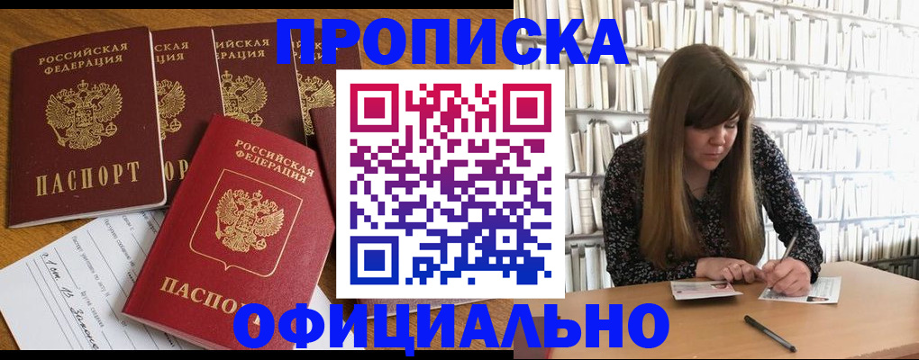 временная регистрация 2025 в Липецке