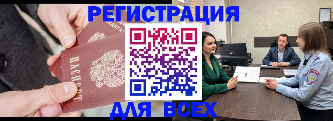 прописка для кредита в Липецке