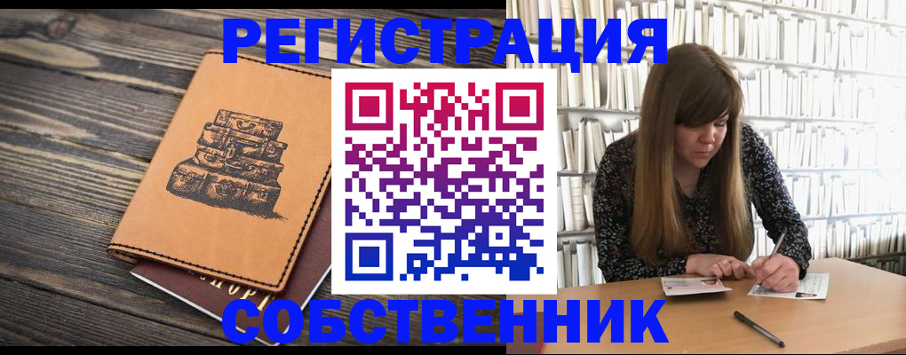 временная регистрация поиск в Липецке